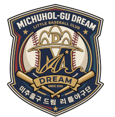 인천 미추홀구드림리틀야구단